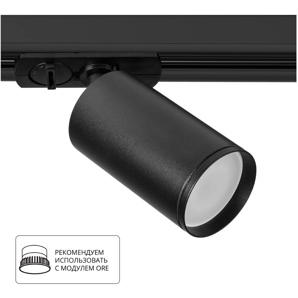 Трековый светильник Arte Lamp FLAME A1519PL-1BK — фото 1