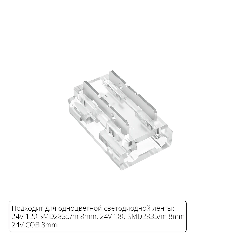Коннектор для светодиодной ленты 9в1, 8мм STRIP-ACCESSORIES A40-08-1CCT — фото 1