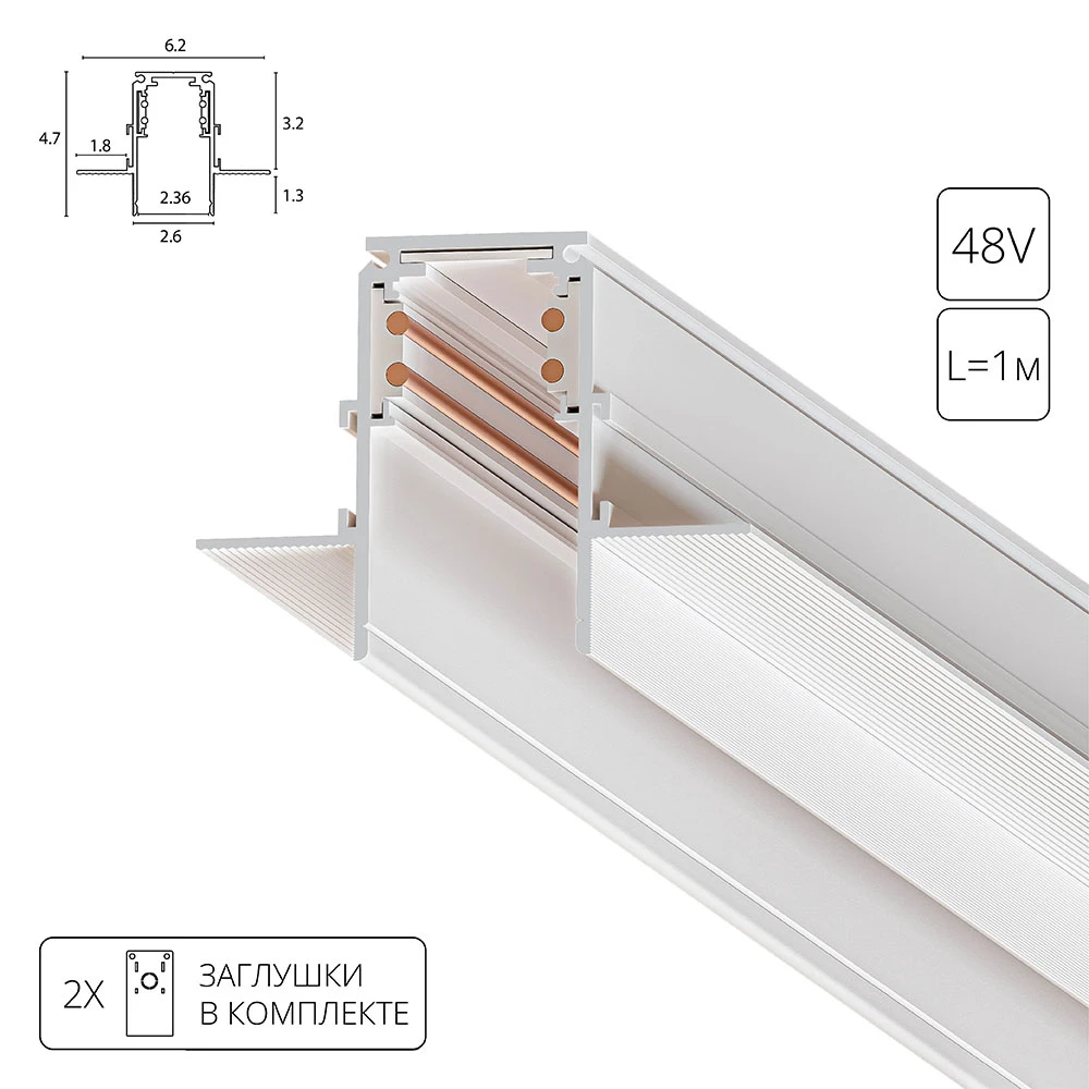 Магнитный встраиваемый шинопровод Arte Lamp LINEA-ACCESSORIES A471133 — фото 1
