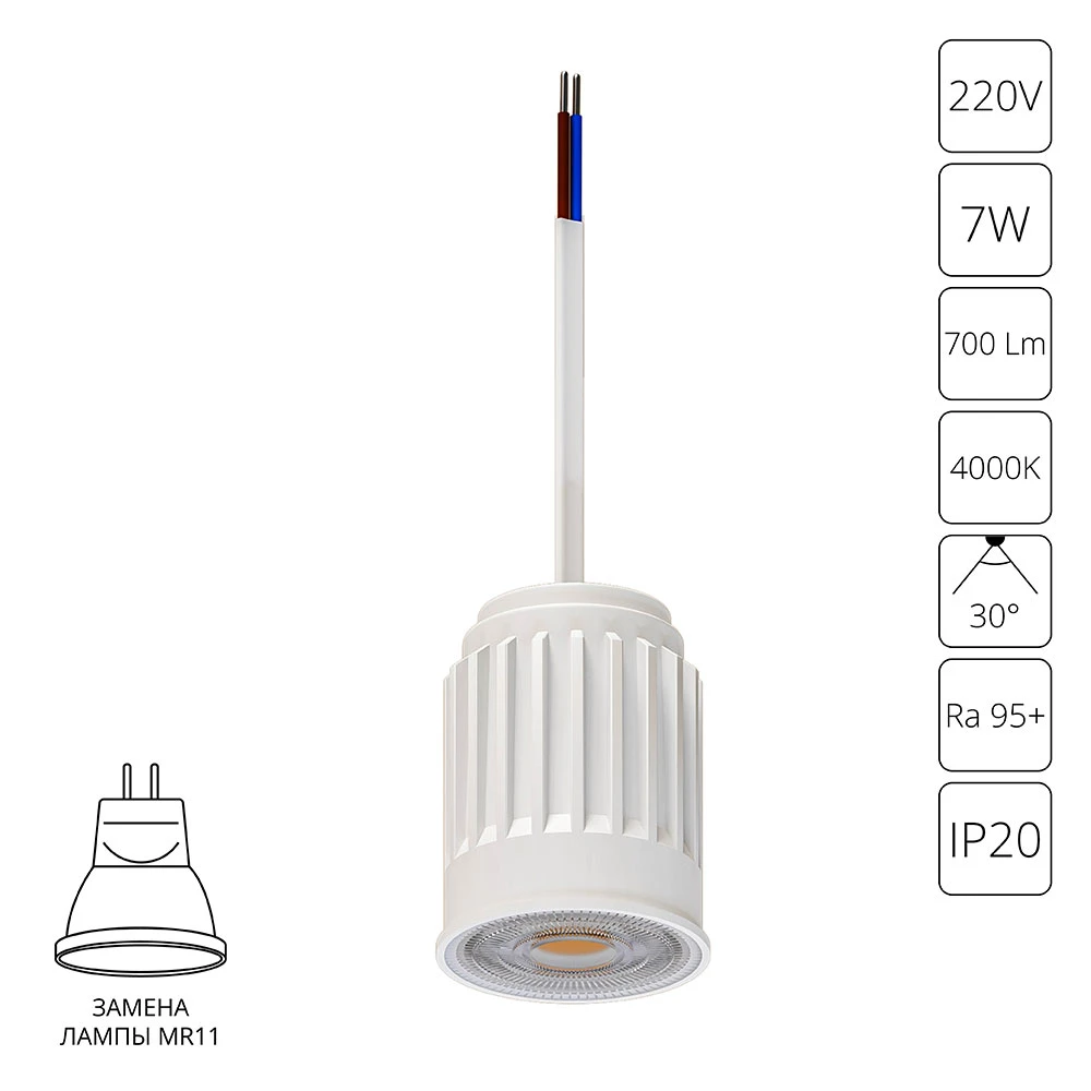 Светодиодный модуль Arte Lamp ORE MINI A22370-4K — фото 1