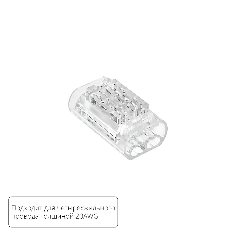 Соединительная клемма для четырехжильного провода Arte Lamp STRIP-ACCESSORIES A50-20-4PIN — фото 1
