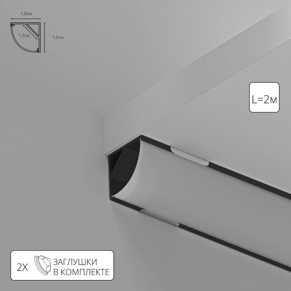 Профиль угловой для ленты Arte Lamp SURFACE A161606S — фото 1