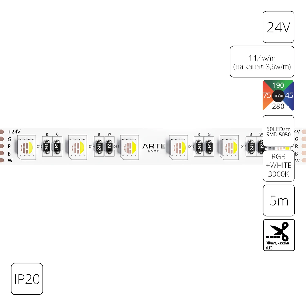 Светодиодная лента 24V 14,4W/m (на канал 3,6W/m) RGB+W 3000К 5м IP20 Arte Lamp TAPE A2406012-02-RGB3K — фото 1