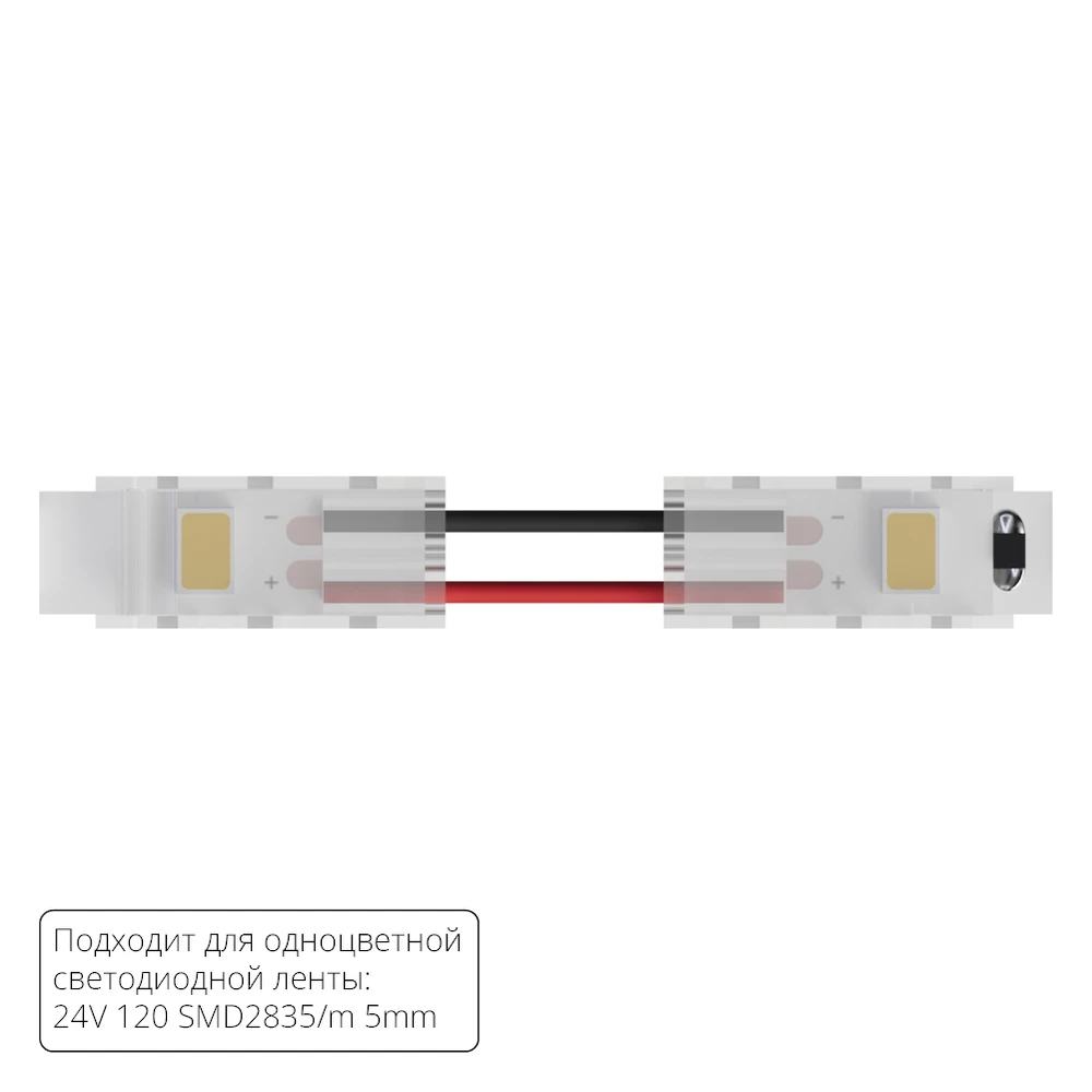 Коннектор токопроводящий Arte Lamp STRIP-ACCESSORIES A31-05-1CCT — фото 1