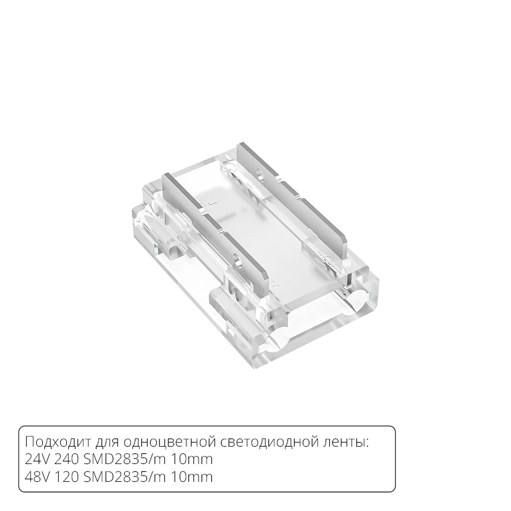 Коннектор для светодиодной ленты 9в1, 8мм Arte Lamp STRIP-ACCESSORIES A40-10-1CCT — фото 1