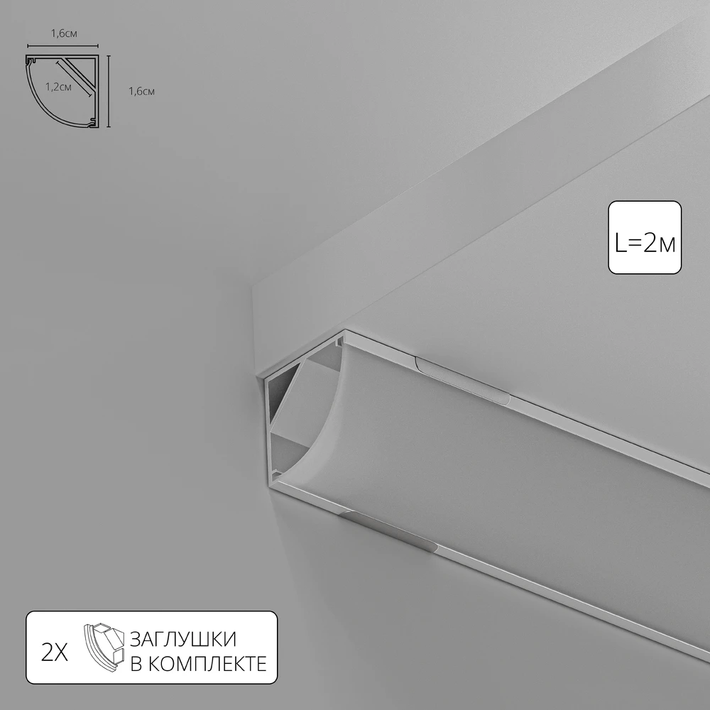 Профиль угловой для ленты Arte Lamp SURFACE A161605S — фото 1
