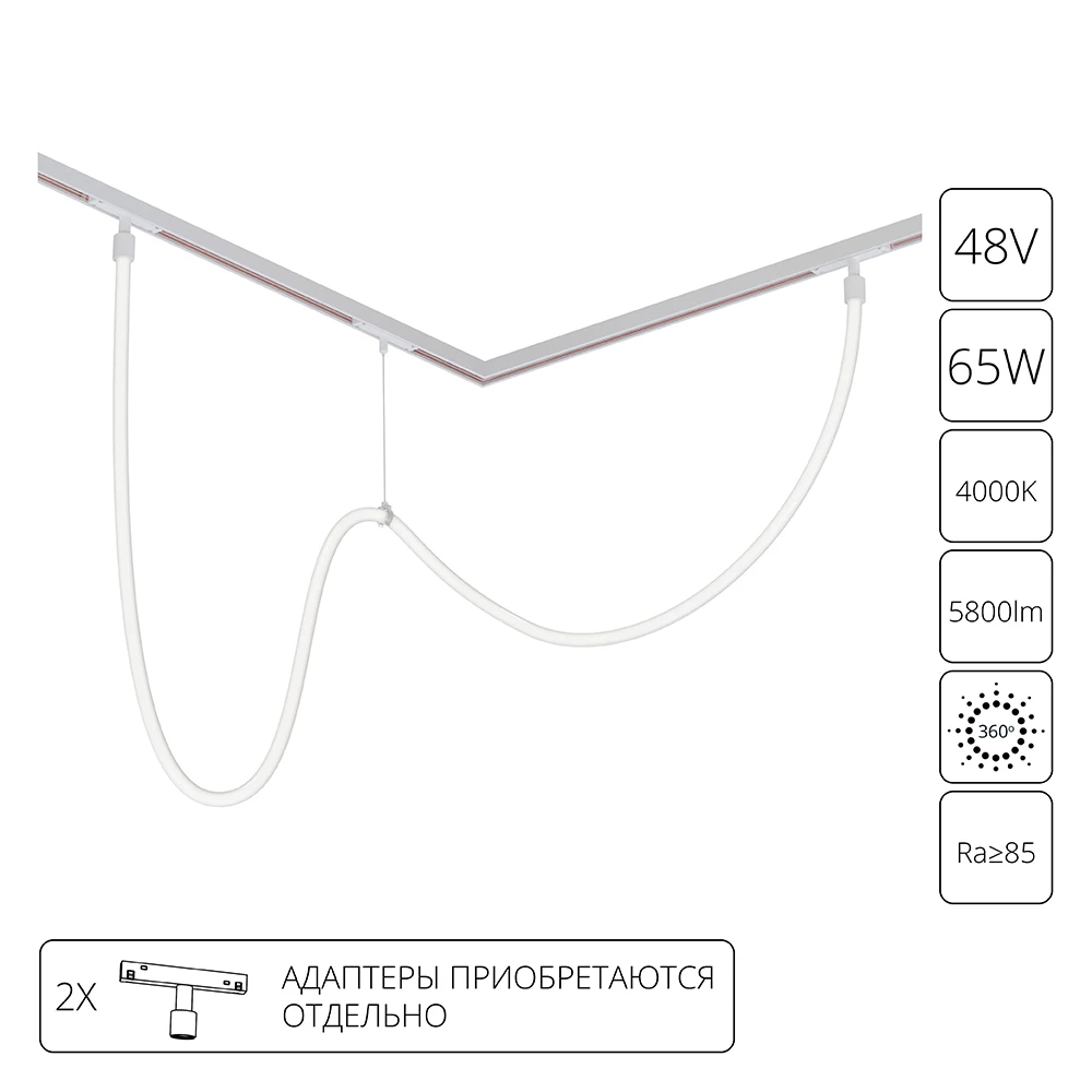 Гибкий неон Arte Lamp LOOP для магнитных трековых систем OPTIMA, LINEA, EXPERT A4911PL-1WH — фото 1