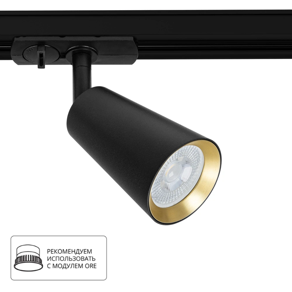 Трековый светильник Arte Lamp CINTURA A2355PL-1BK — фото 1