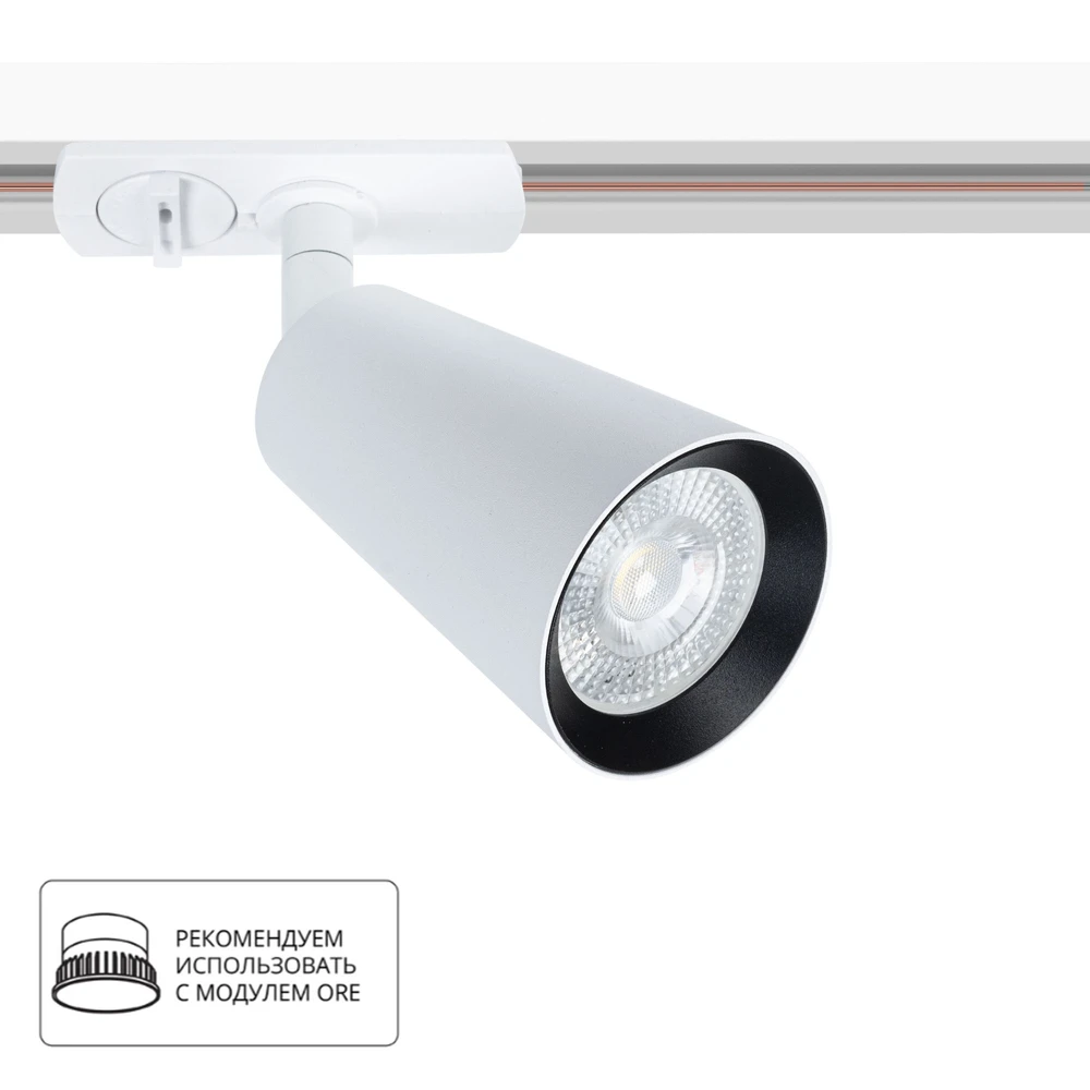 Трековый светильник Arte Lamp CINTURA A2354PL-1WH — фото 1